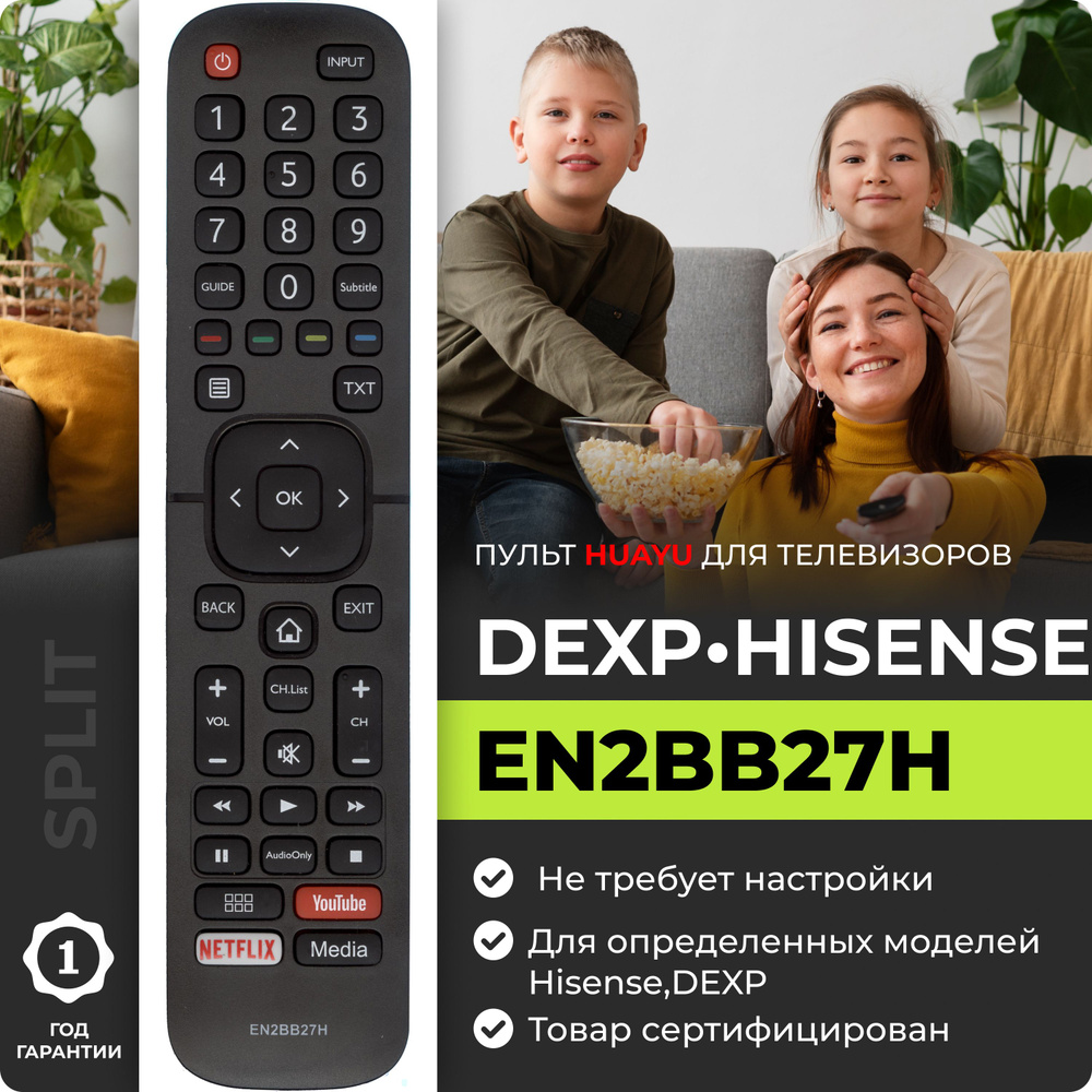 Пульт EN2BB27H для телевизоров HISENSE и DEXP #1
