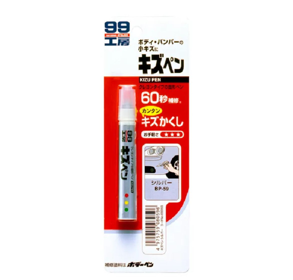 Краска-карандаш для заделки царапин Kizu Pen черный ,карандаш,20 гр ,Soft99  #1