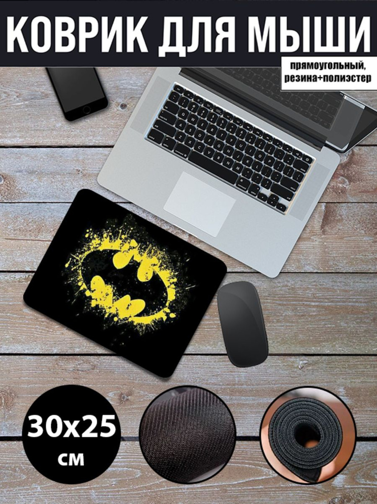 Компьютерный геймерский коврик 30х25см. Batman #1