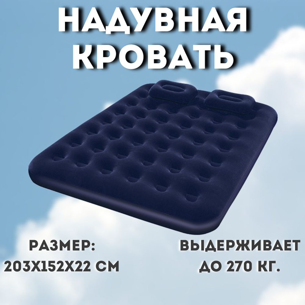 Bestway Матрас надувной 203х152 см #1