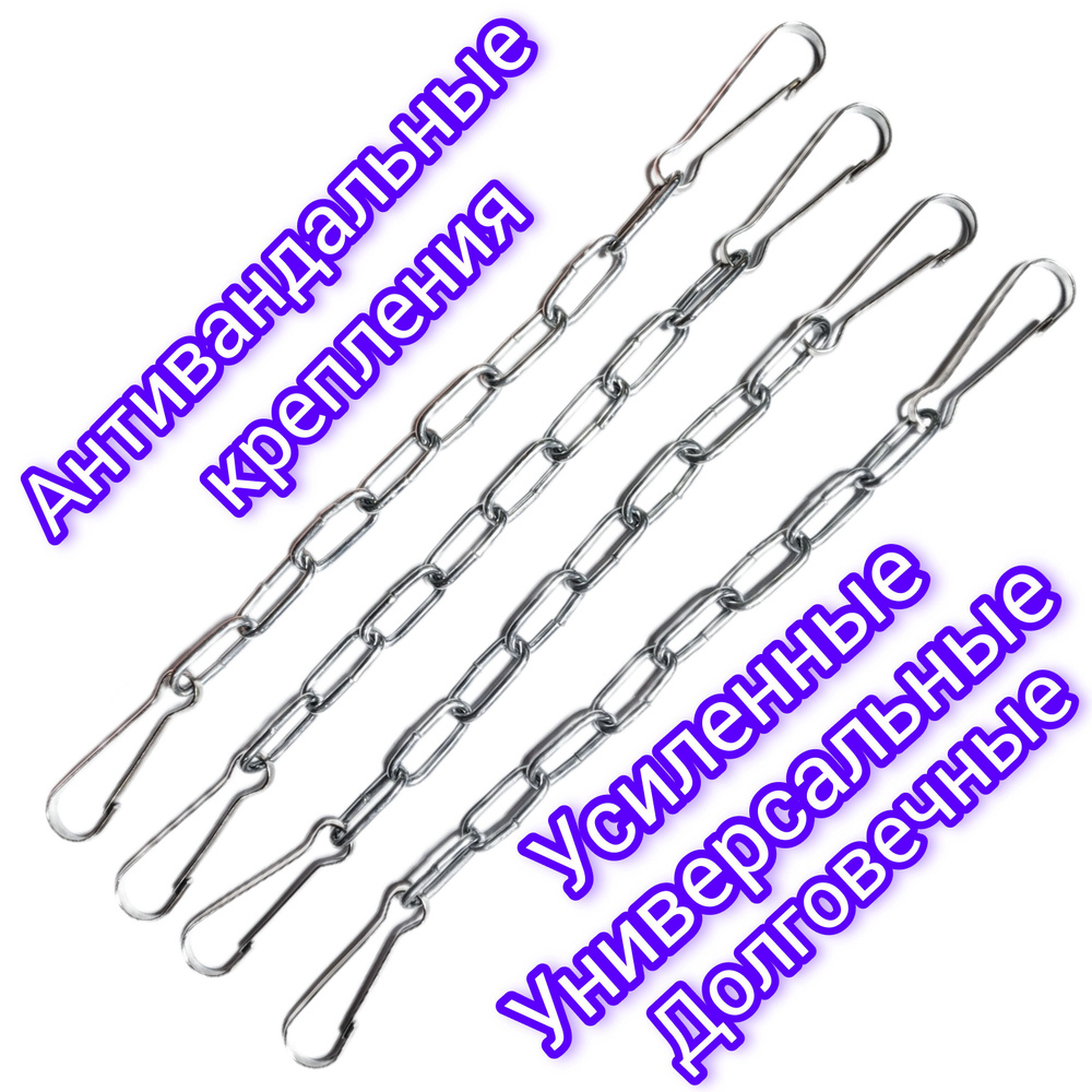 Набор металлических антивандальных усиленных креплений , для гамаков ,домиков подвесных , качелей в клетку #1