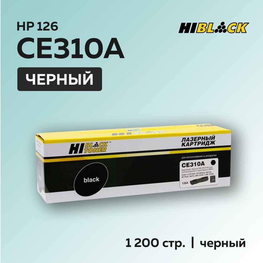 Картридж Hi-Black CE310A (HP 126A) черный с чипом для HP LJ CP1012/1025, MFP175, Canon LBP7010/7018  #1