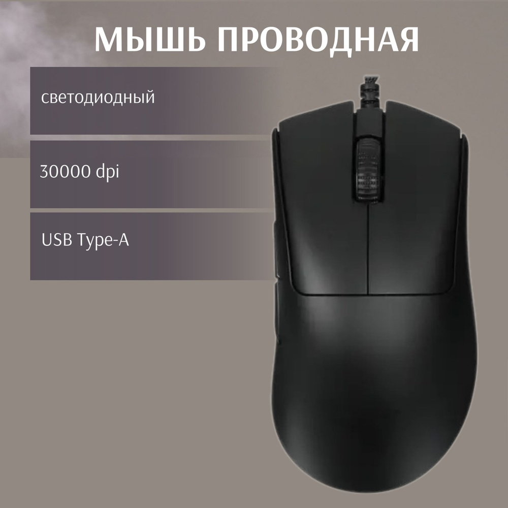 Razer Игровая мышь проводная мышь/проводная/компьютерная/бесшумная/ноутбука/подсветкой/light/компьютера/белая/черный/ноутбук/беспроводная/игровая/оптическая/USB/для #1