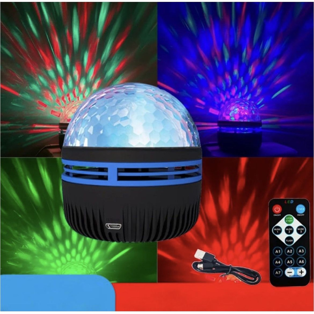 Светодиодный LED диско шар с пультом дистанционного управления. Звезды.  #1