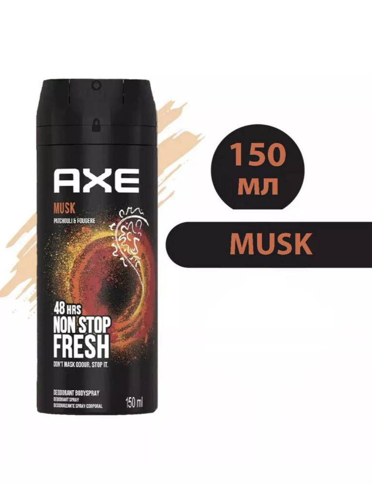 Комплект 3 шт. Axe Musk дезодорант спрей, мужской, 3 шт. по 150 мл.  #1