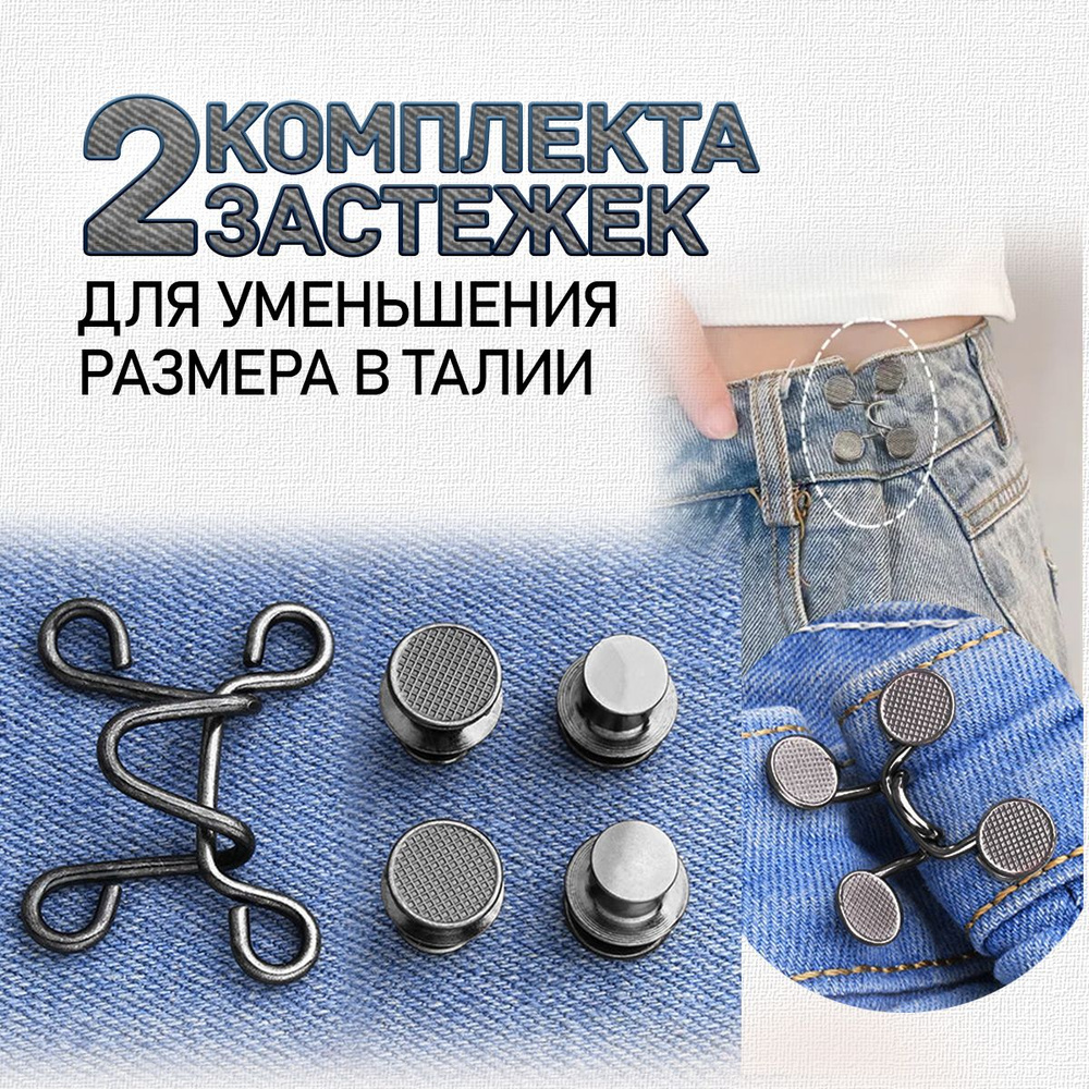 Застежки для уменьшения размера в талии, ремень женский, утяжка для ...
