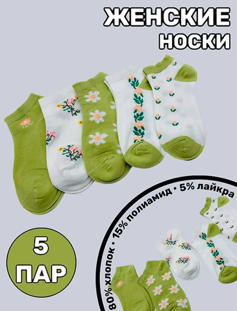 Носки Солнце, 10 пар #1