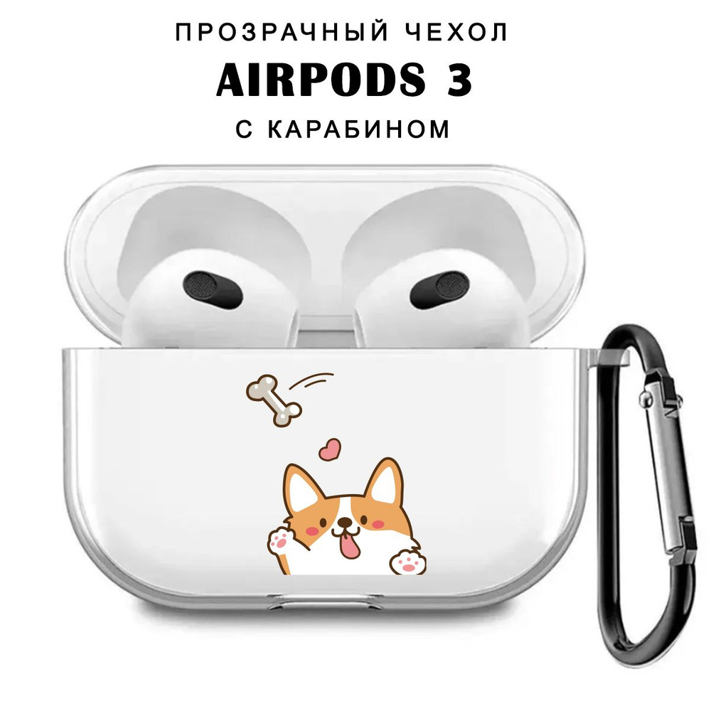 Чехол для наушников AirPods 3 ( на Аирподс 3 ) силиконовый прозрачный с принтом "Корги"  #1