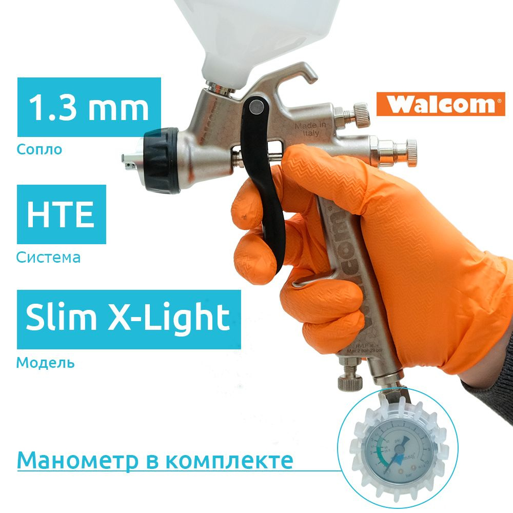 Walcom slim x light. Краскопульт walcom slim x-light. схема краскопульта walcom slim hte. walcom ego carbonio 190 hte. 3063223 walcom.