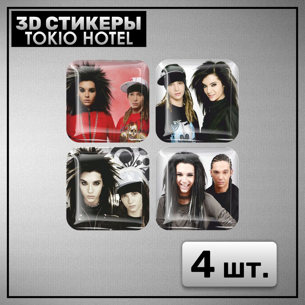 3D стикеры на телефон наклейки tokio hotel Токио Хотел #1