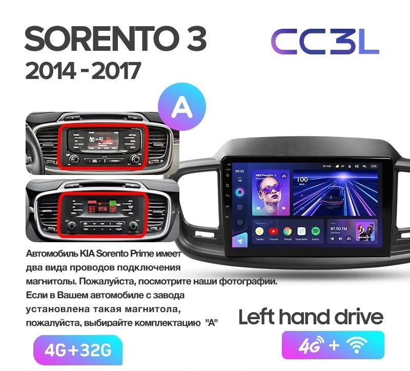 Магнитола TEYES KIA SORENTO PRIME 2014-2017 г. (Комплектация А) CC3L 4/32ГБ Android 10, 8-ядерный процессор, #1