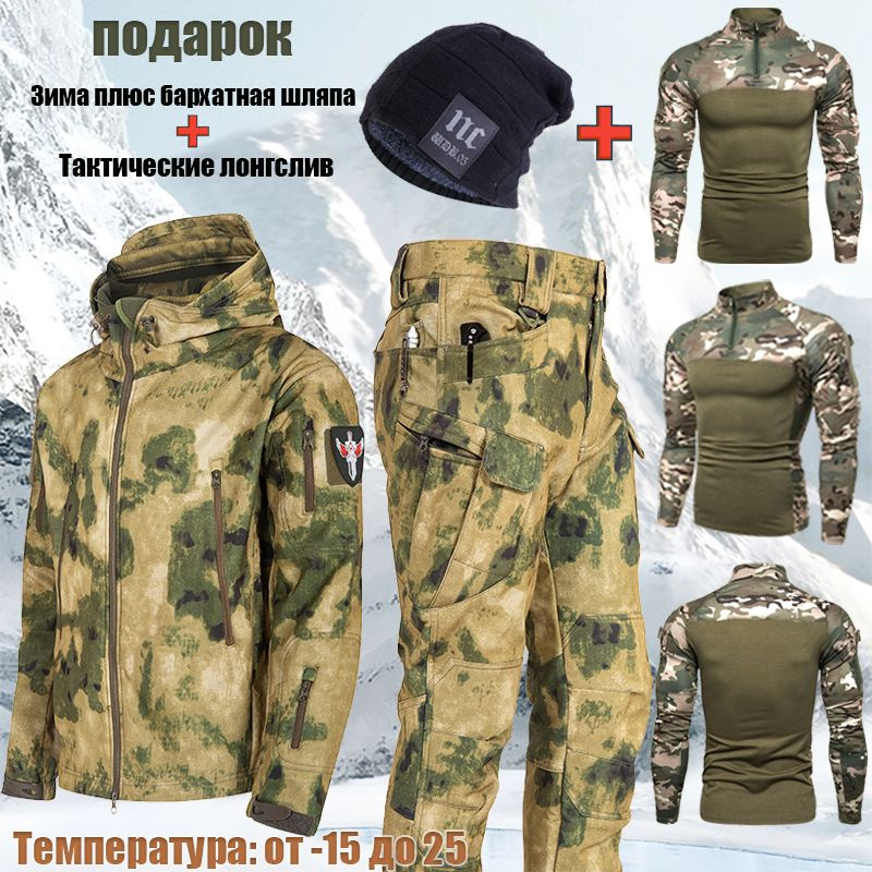 Костюм тактический Softshell/Костюм охотничий рыбацкий софтшелл охота  #1