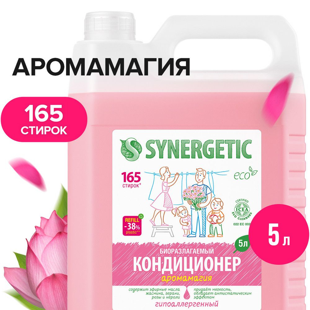 Synergetic Кондиционер для белья АРОМАМАГИЯ 5 л #1