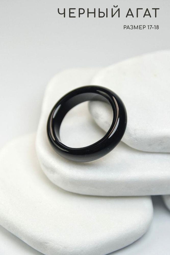 Кольцо Черный агат - размер 17-18, натуральный камень - для душевного равновесия  #1