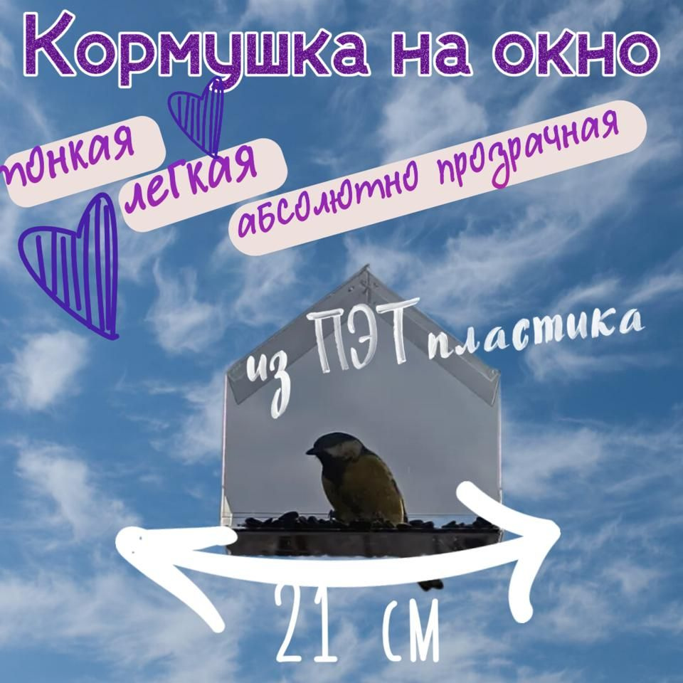 Амико Кормушка,21х6х15см #1