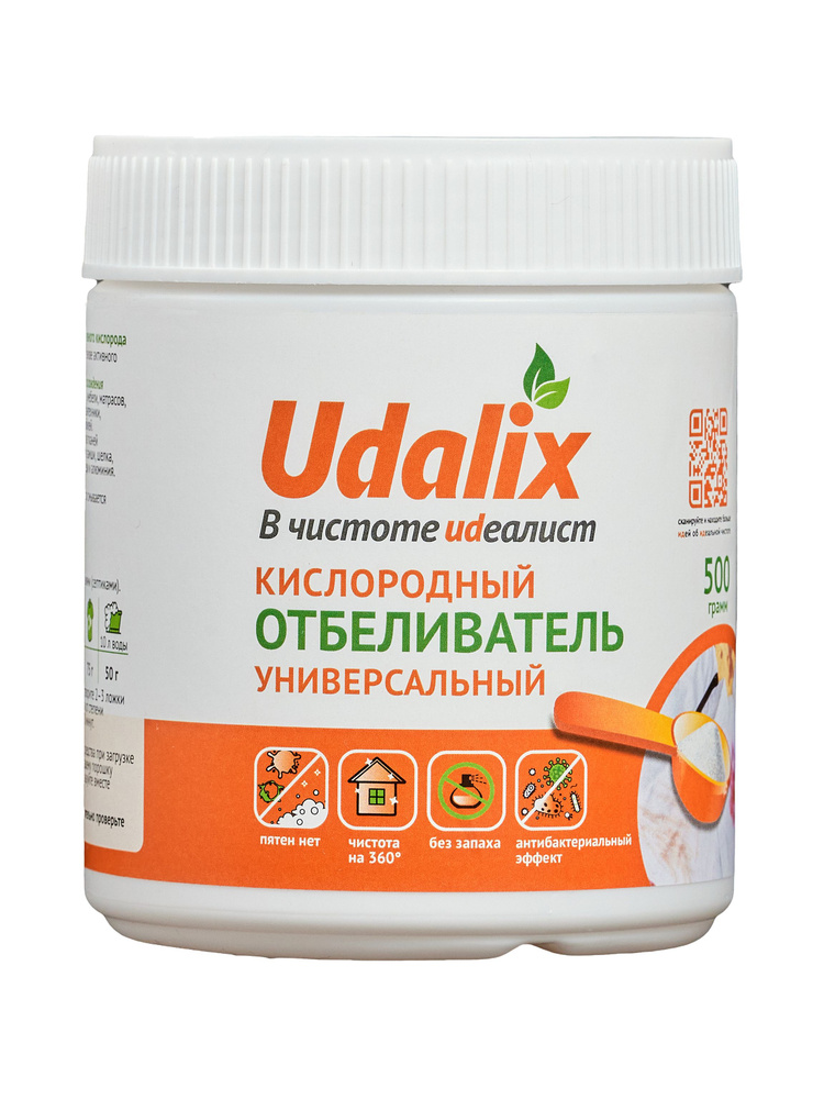 Udalix Кислородный отбеливатель для белых тканей,500 г #1
