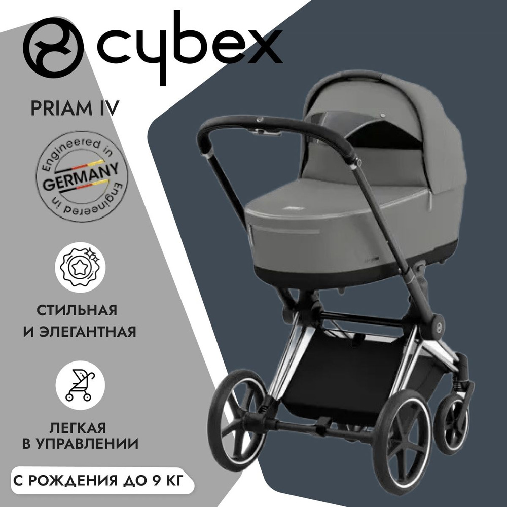 Коляска для новорожденных Cybex Priam IV Soho Grey на шасси Chrome Black  #1