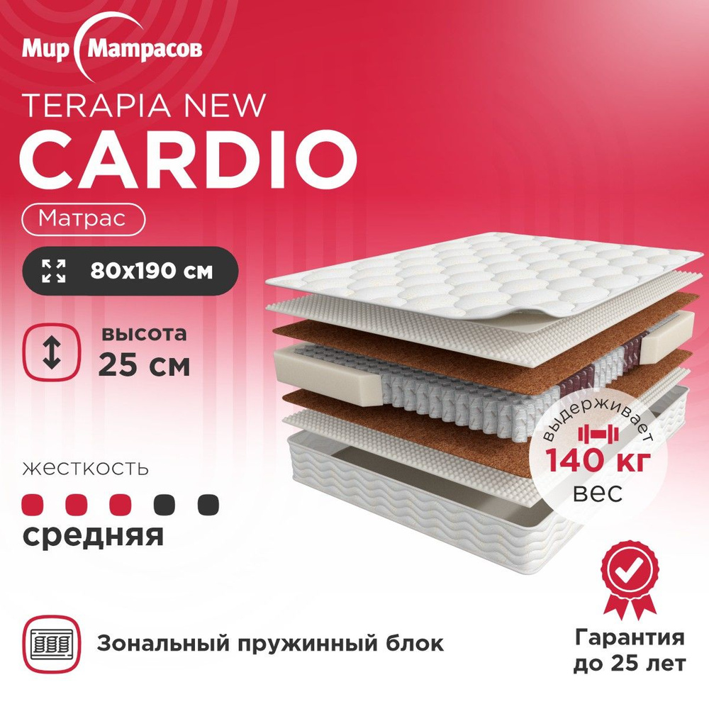 Матрас анатомический 80х190 см Terapia New Cardio, Зональный блок #1