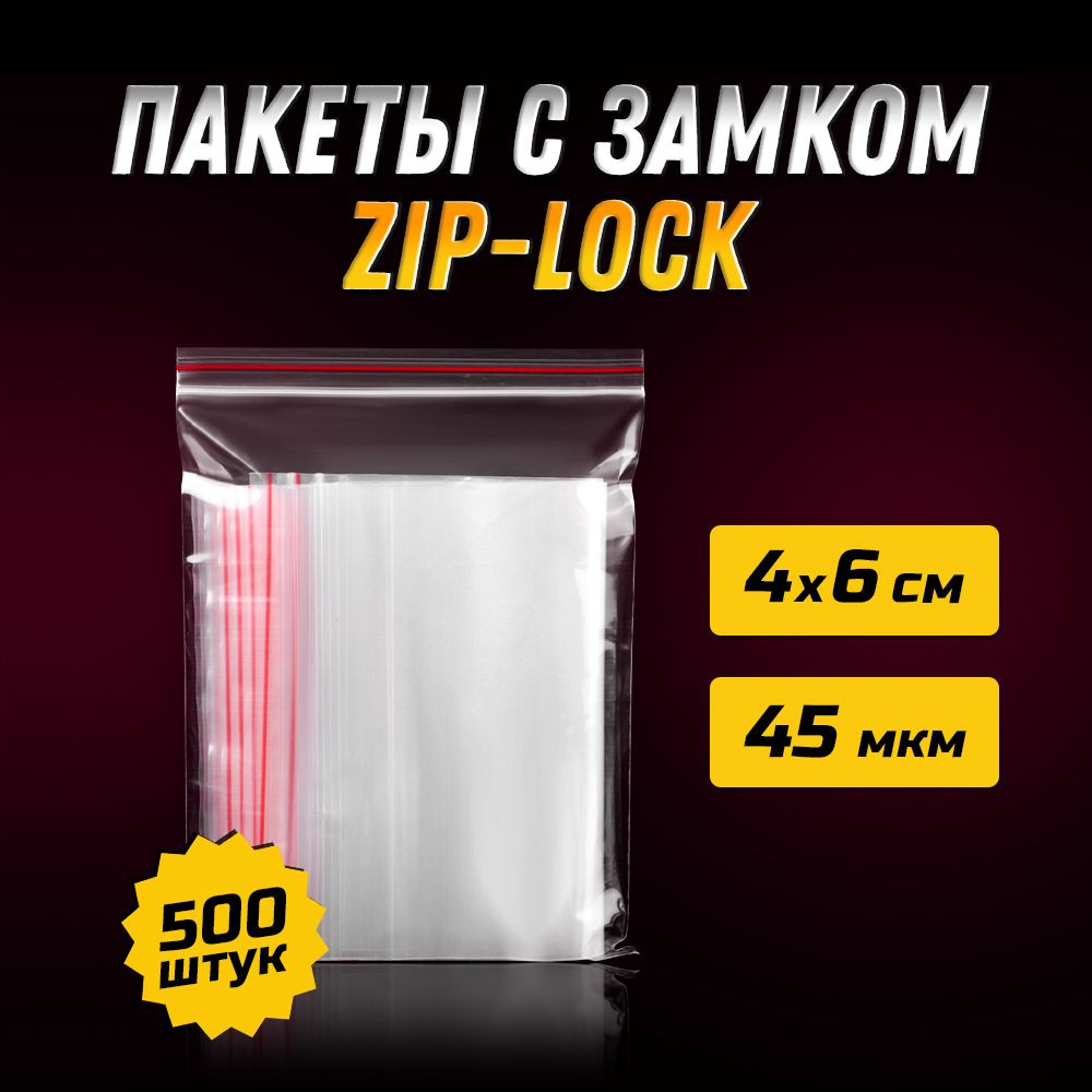 Zippack Пакет для хранения вещей 6x4x #1