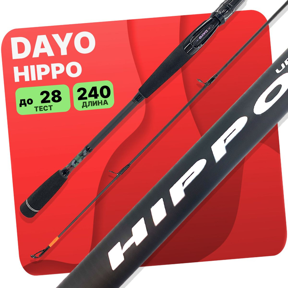 Спиннинг DAYO HIPPO 7-28г 240см #1