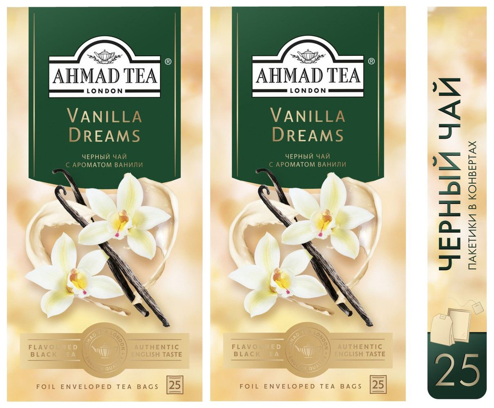Чай черный Ahmad Tea "Vanilla Dreams", 2шт по 25пакетиков #1