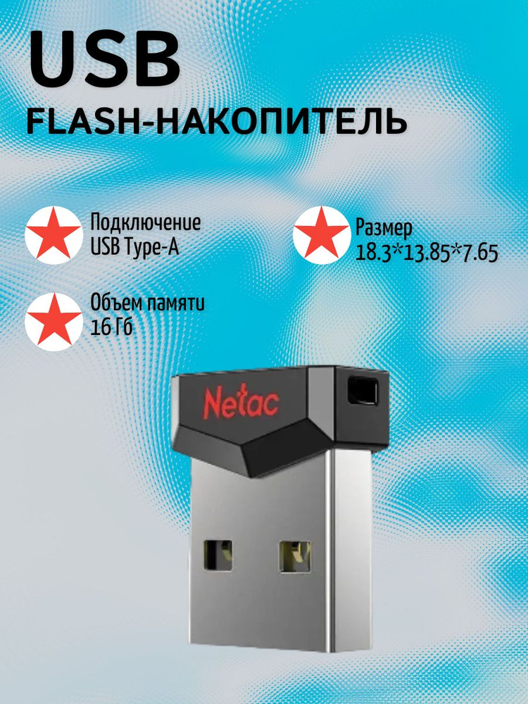 Netac USB-флеш-накопитель Флешкарта/usb/type-c /телефон/видеорегистратор/в машину/музыки/компьютера/накопитель/микро/память/переходник/хранение/фото/видео/маленькая/игры/для #1