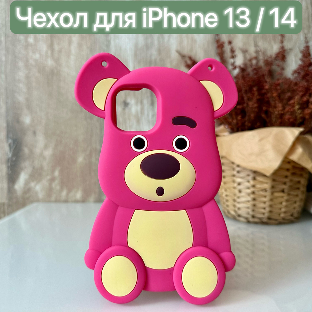 Чехол силиконовый для iPhone 13/14 с рисунком/LAPRAMOL/ Чехол на Айфон 13/14 противоударный  #1