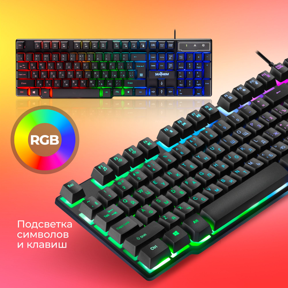 Игровая клавиатура для компьютера Defender мембранная RGB (Full-size)  #1