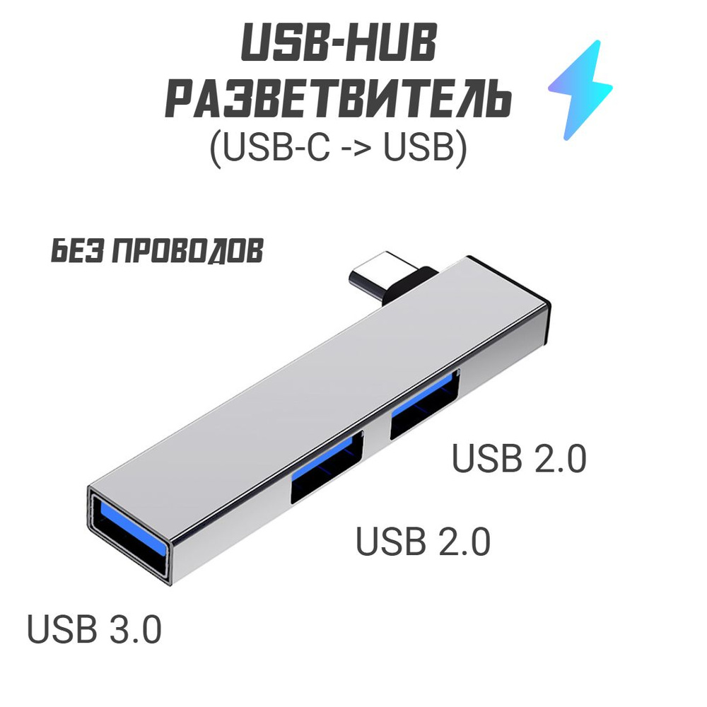 USB 3.0 концентратор HUB компактный 3 порта Type C - 3xUSB #1