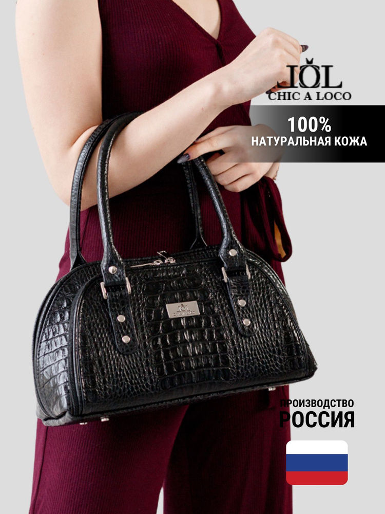 Сумка купол Chic a loco - купить с доставкой по выгодным ценам в ...