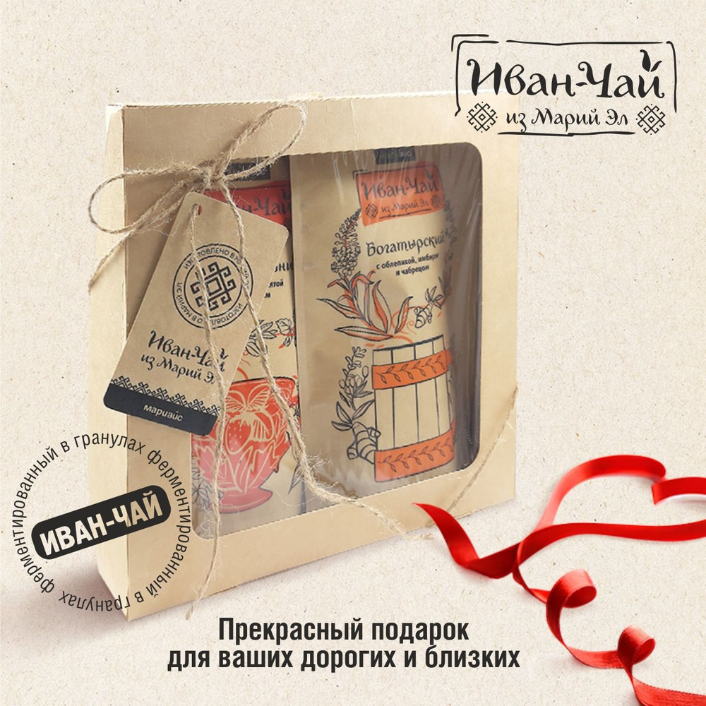 Подарочный набор Иван Чая МариАйс #1