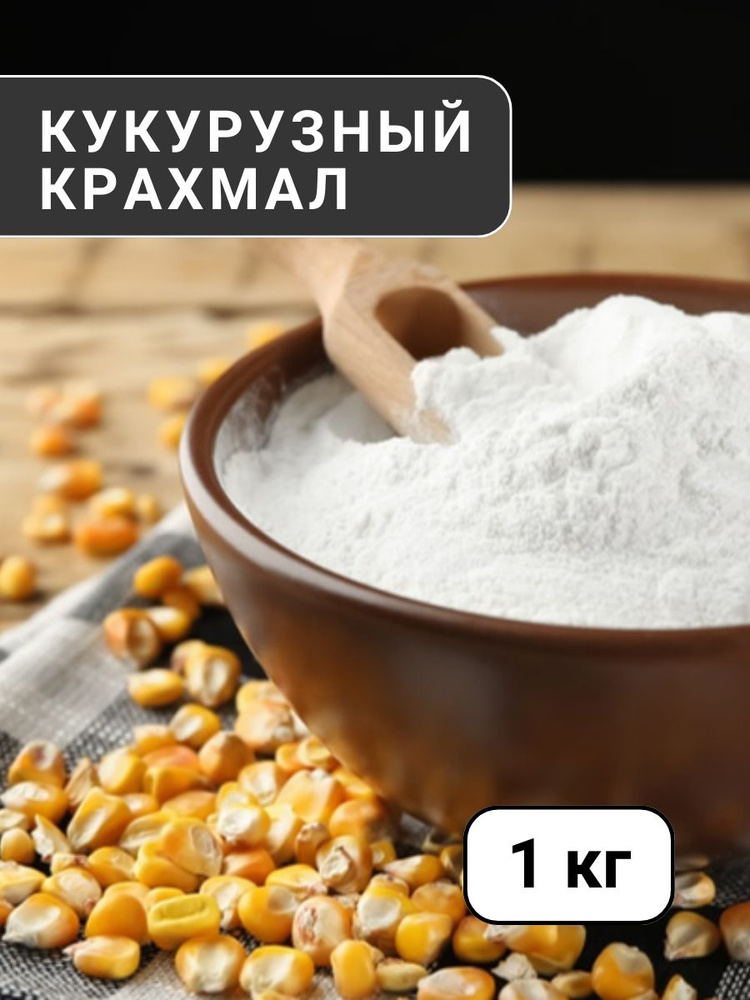 КруповичОК Крахмал Кукурузный 1000г. 1шт. #1