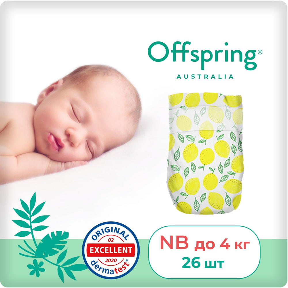 Offspring подгузники детские для новорожденных для мальчиков и девочек, размер NB 2-4 кг. 26 шт. расцветка #1