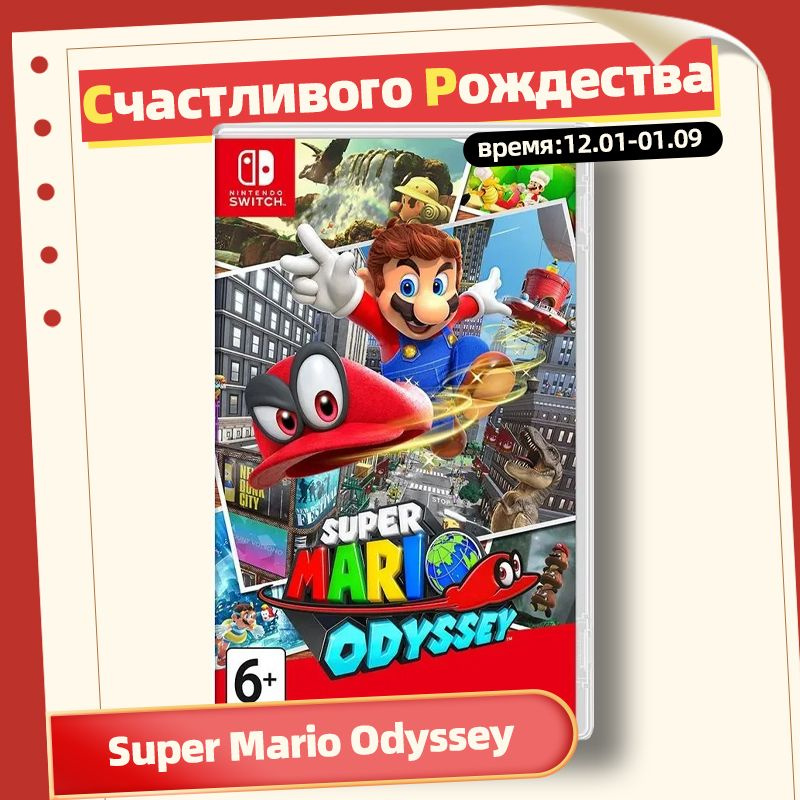 Super Mario Odyssey Nintendo Switch Nintendo Switch