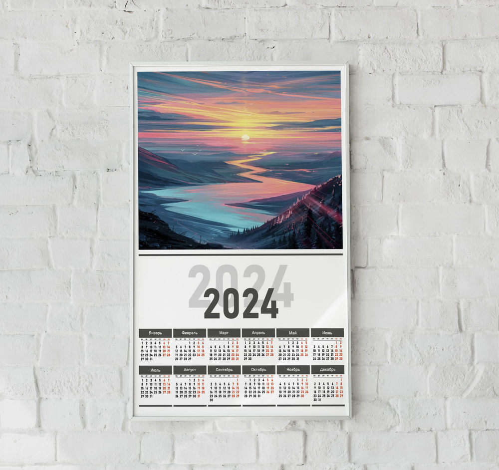  Календарь 2024 г., Листовой #1