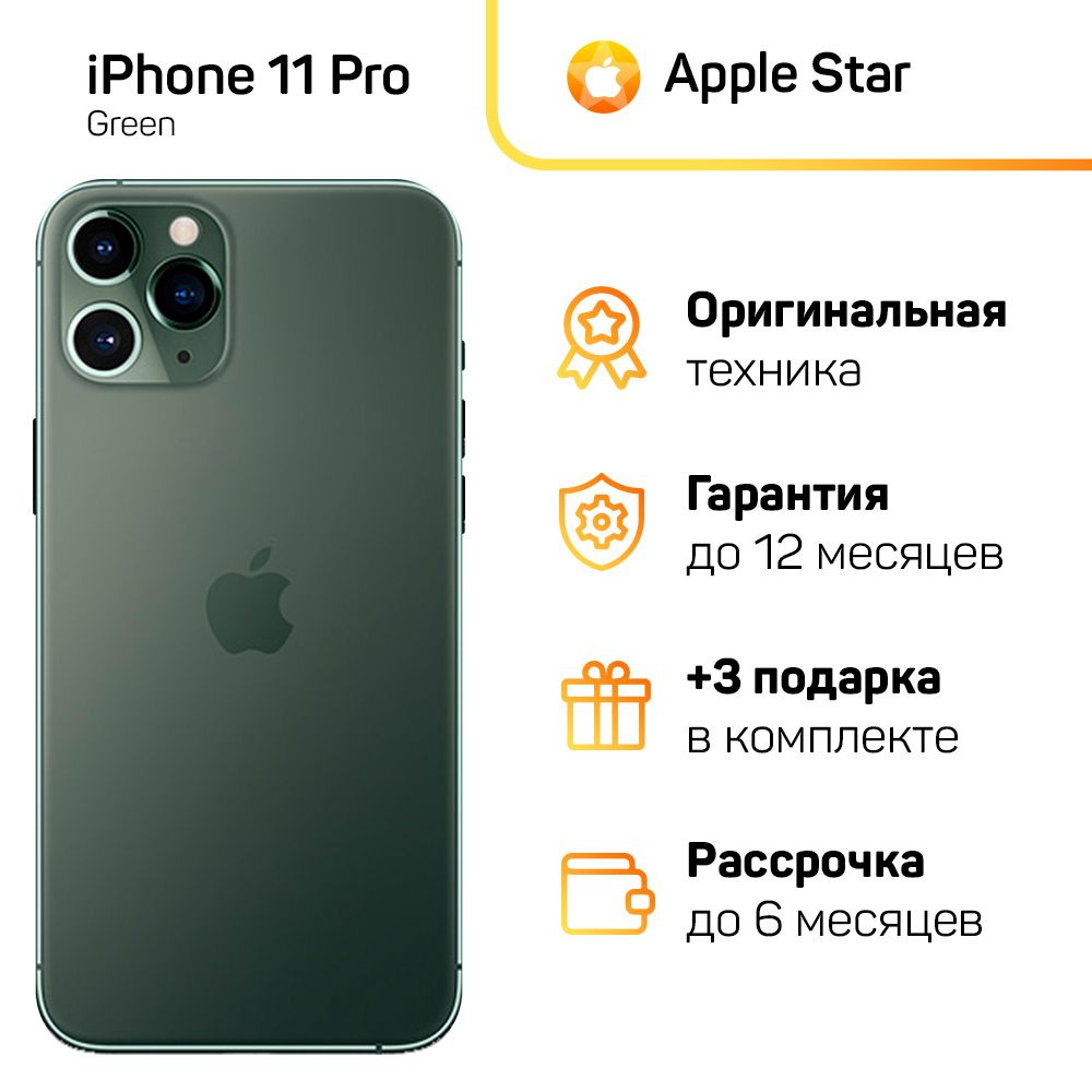 Apple Смартфон iPhone 11 Pro Global 4/256 ГБ, зеленый, Восстановленный  #1