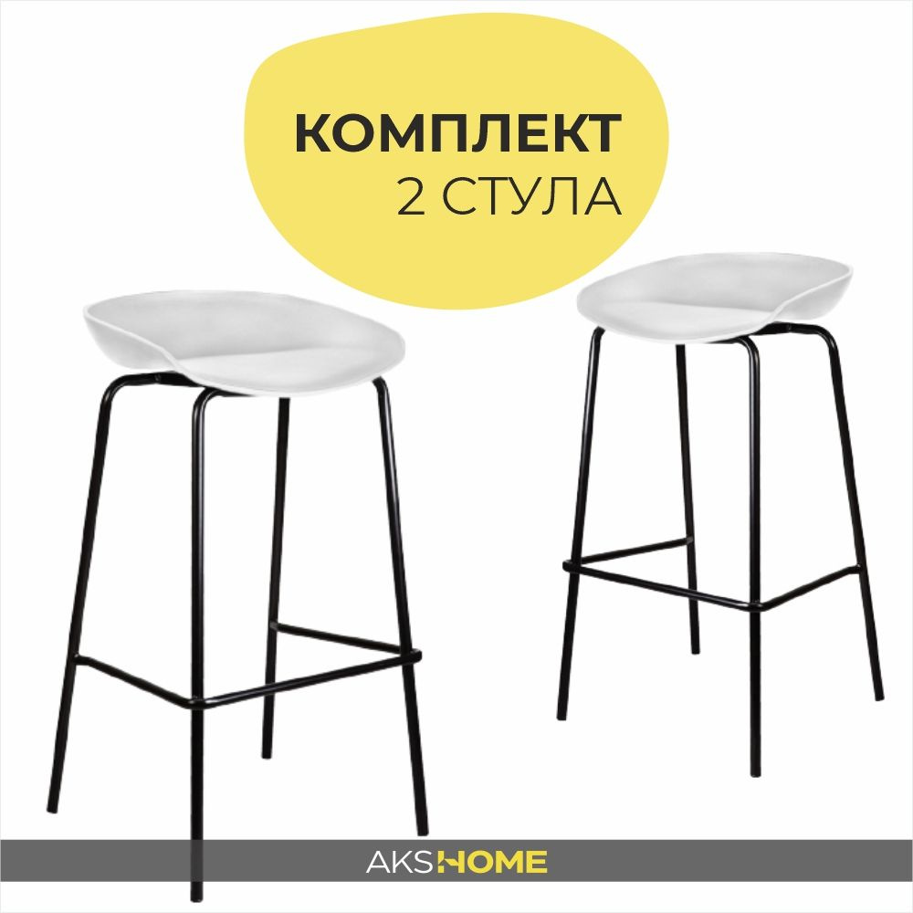 AKSHOME Комплект барных стульев Набор барных стульев 2 шт. MARCEL серый, 2 шт.  #1