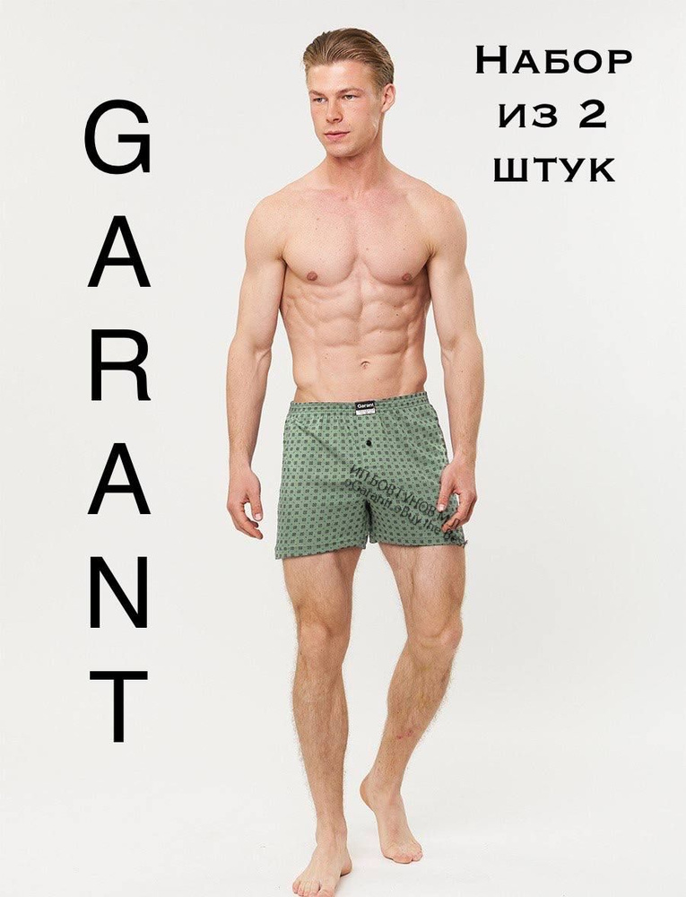 Комплект трусов Garant, 2 шт #1