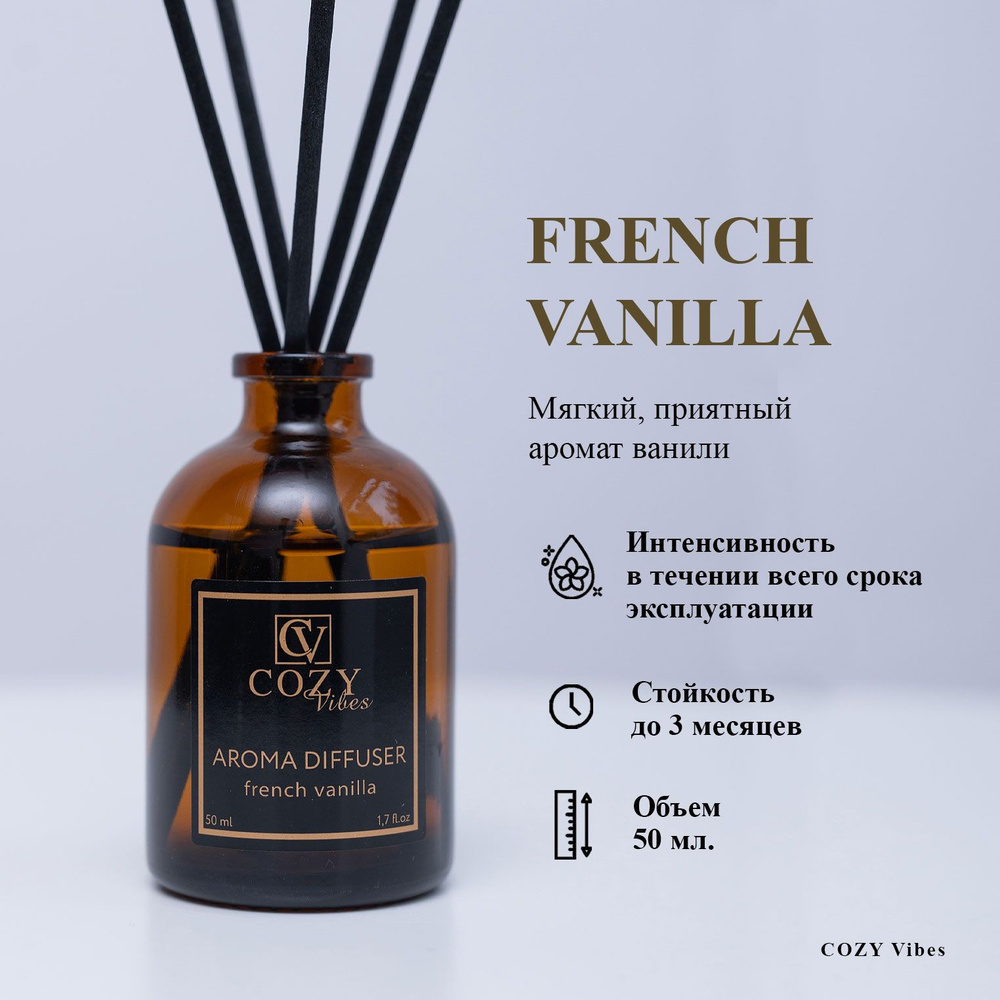 Диффузор ароматический для дома french vanilla, 50 мл / Аромадиффузор с палочками  #1