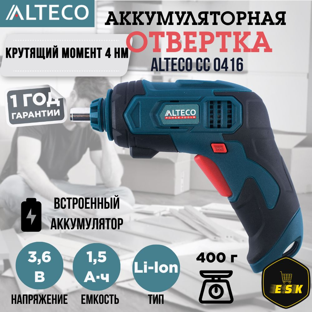 Аккумуляторная отвёртка Alteco СС 0416 27672 #1