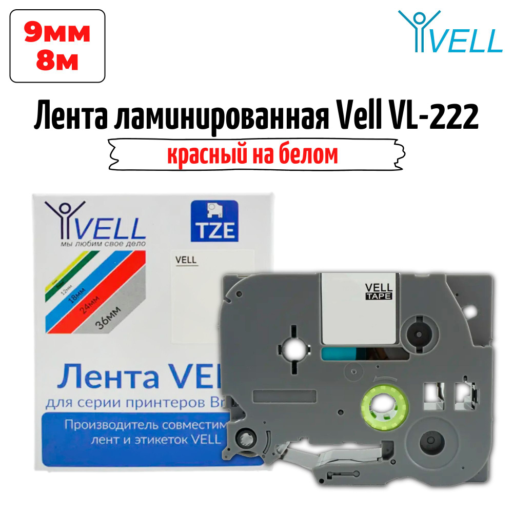 Лента Vell VL-222 (9 мм, красный на белом) #1