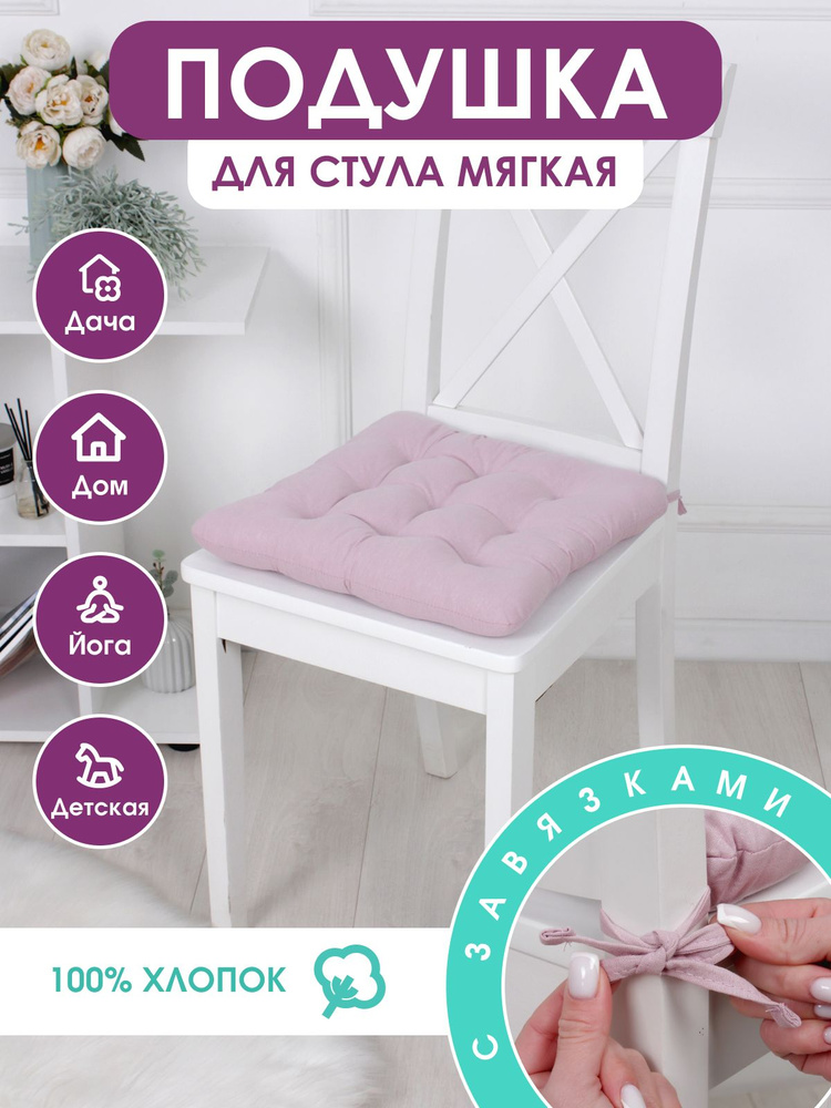 Подушка с завязками Bio-Line, 100% хлопок, PHH9, Бледно-Розовый #1