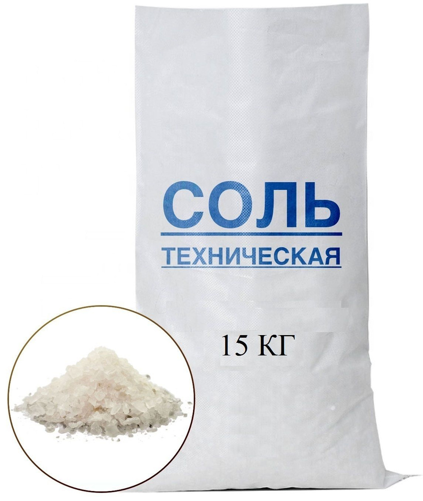 Реагент противогололедный натуральный до -50 С, соль специальная техническая NaCl до 99%, цвет белый, #1