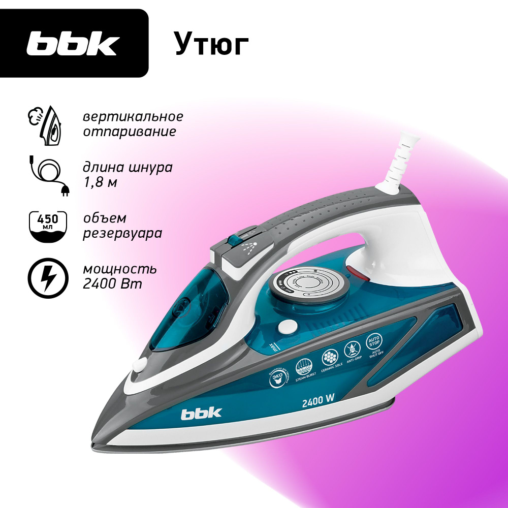 Утюг электрический BBK ISE-2402 синий, мощность 2400 Вт, вертикальное отпаривание, функция АНТИ-КАПЛЯ, #1