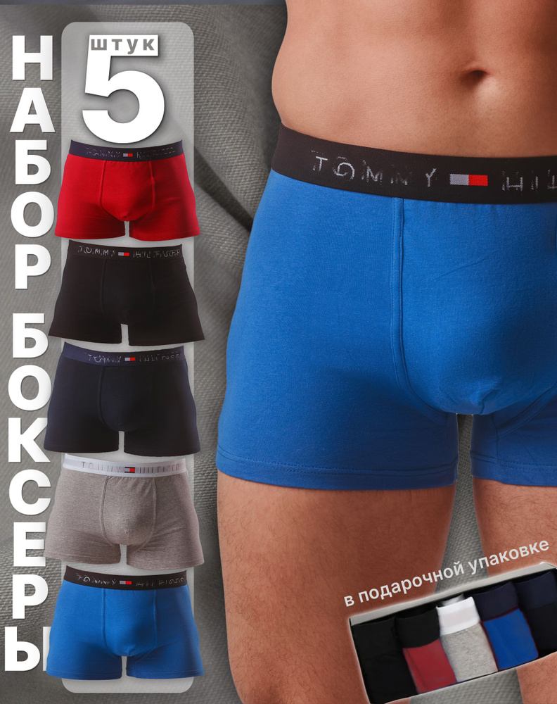 Комплект трусов боксеры ECO BOXER 4Y Нижнее белье, 5 шт #1