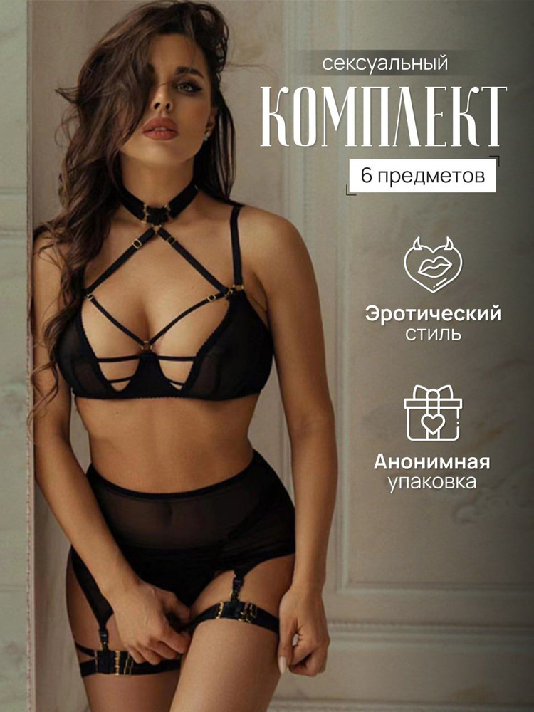 Комплект белья Undress DayNight #1