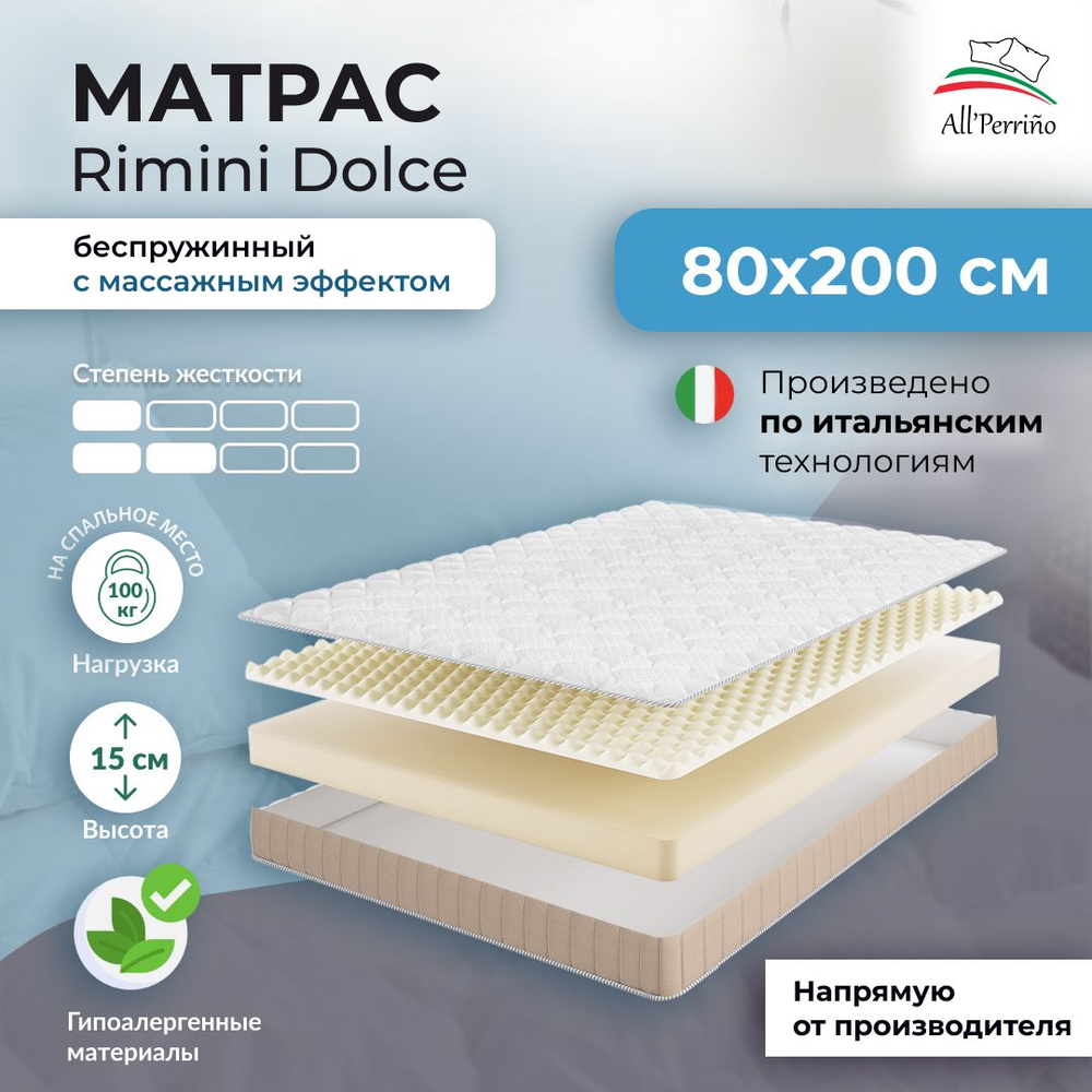 All’Perrino Матрас Rimini, Беспружинный, 80х200 см #1