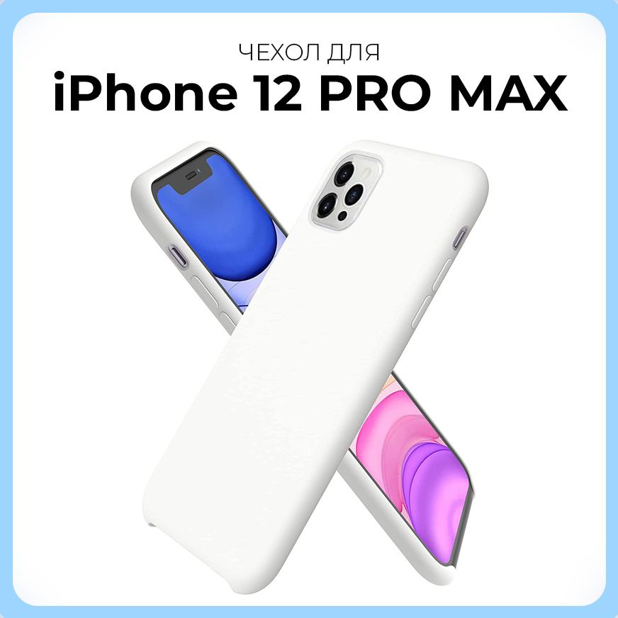 Чехол на Айфон 12 PRO MAX с защитой блока камер для Apple iPhone 12 PRO MAX  #1