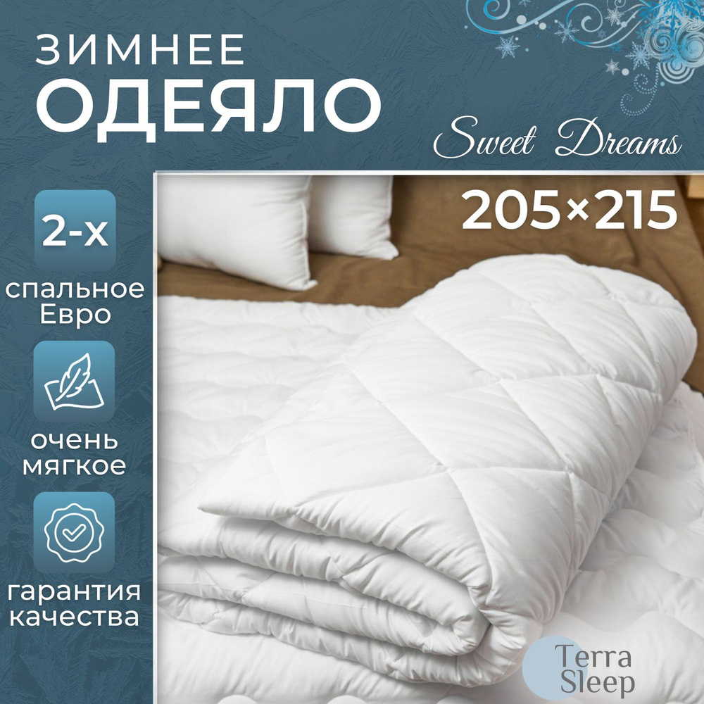 Одеяло Sweet Dreams, 2 спальное Евро 205х215 см, всесезонное, очень теплое, гипоаллергенный наполнитель #1
