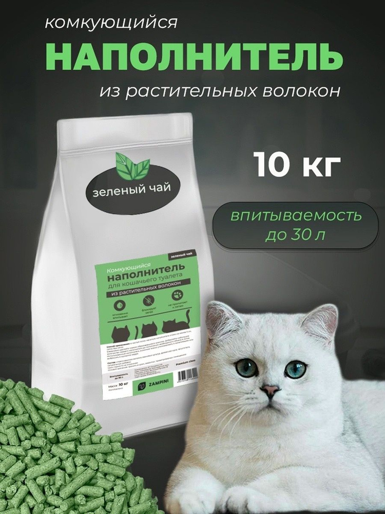 Наполнитель для кошачьего туалета комкующийся 10кг - купить с доставкой ...